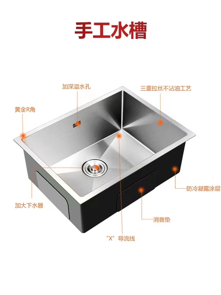 手工水槽